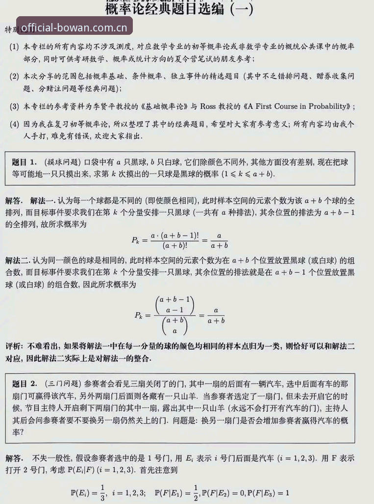 7个步骤助你轻松掌握博万体育官网入口与正版资源使用技巧