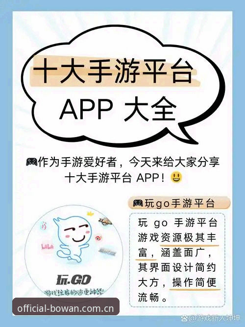 资深用户分享：博万官方平台使用心得与实战经验